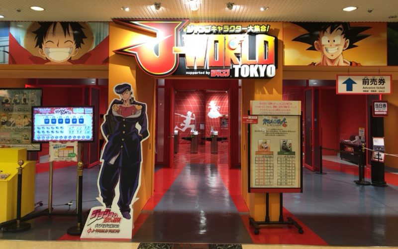 池袋のj World Tokyoの入場料の割引きクーポンと攻略方法 東京周辺の人気観光レジャースポットや話題のイベント情報サイト