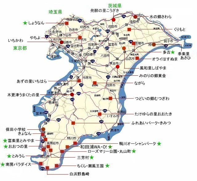 房総半島制覇！千葉県の道の駅一覧＆おすすめの道の駅はこちら。 | 東京周辺の人気観光レジャースポットや話題のイベント情報サイト！